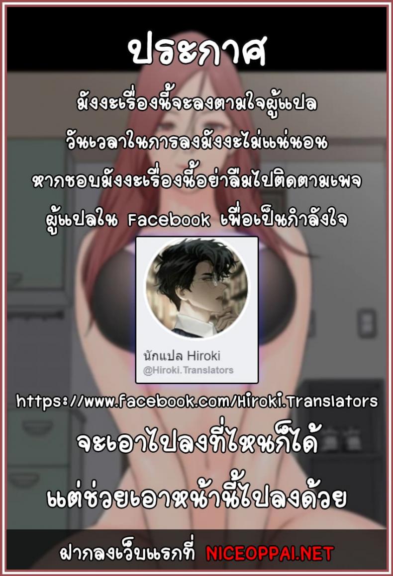 His Place - หน้า 63