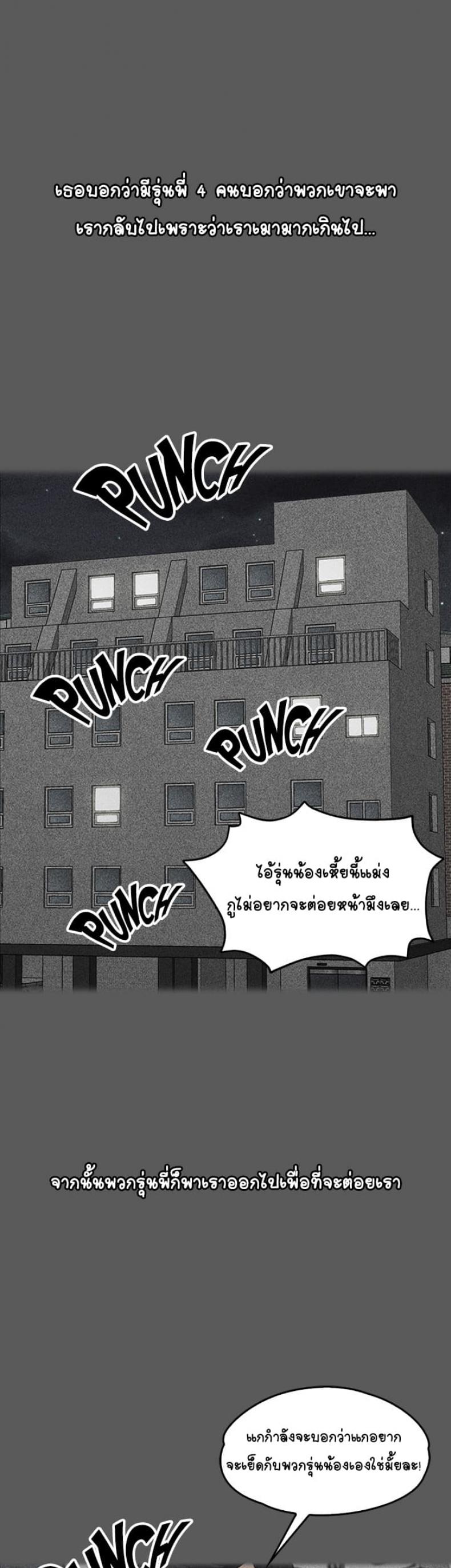 His Place - หน้า 44