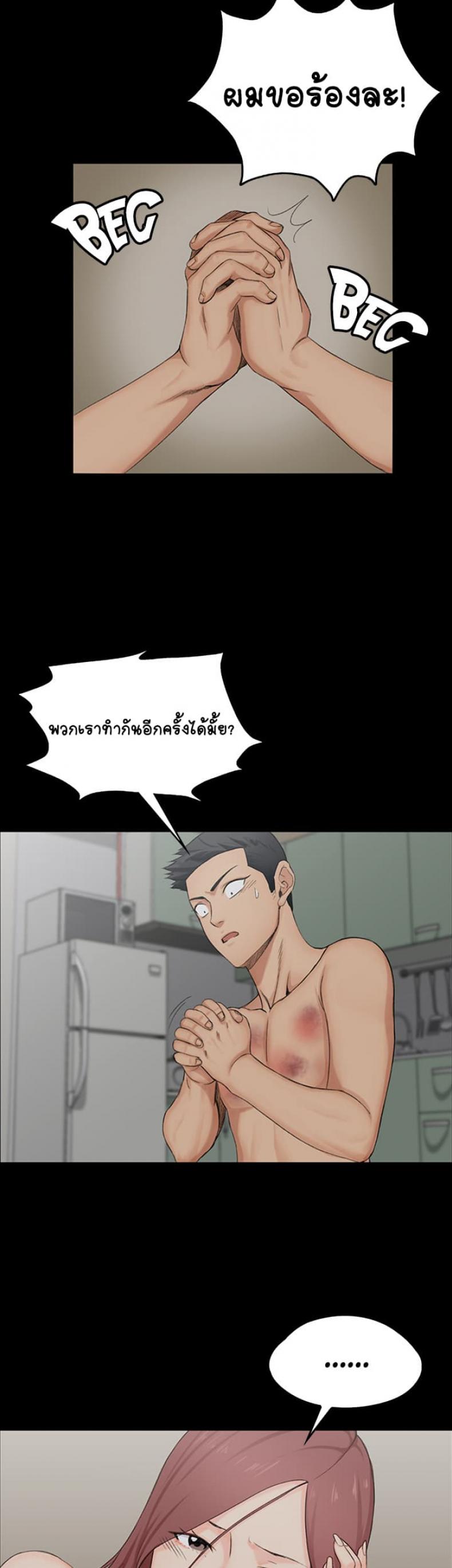His Place - หน้า 52