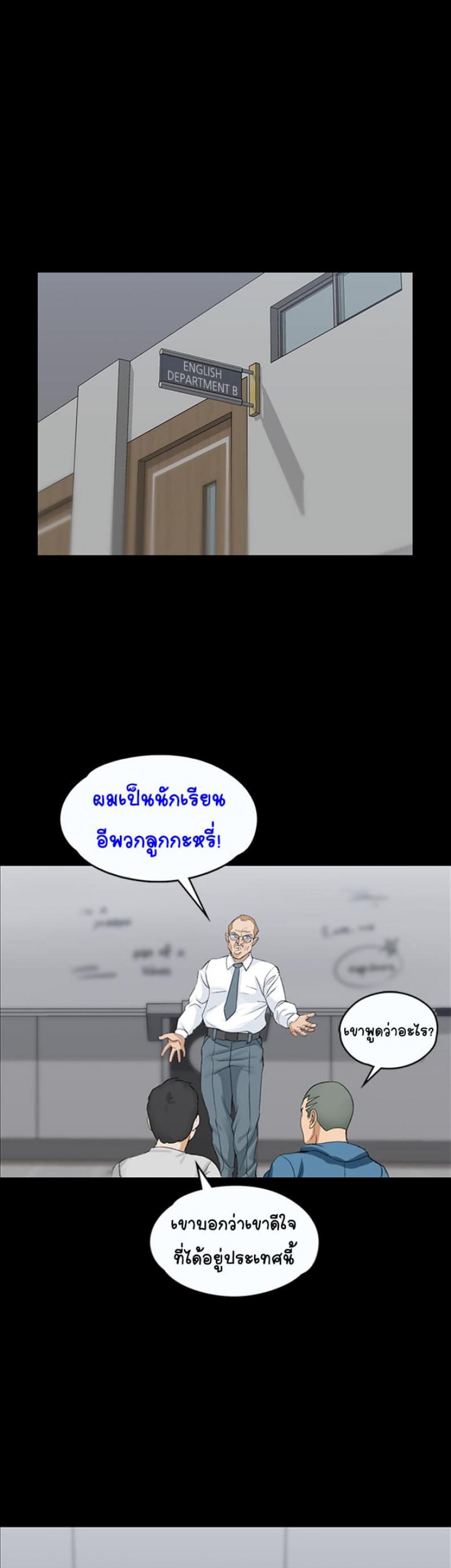 His Place - หน้า 32