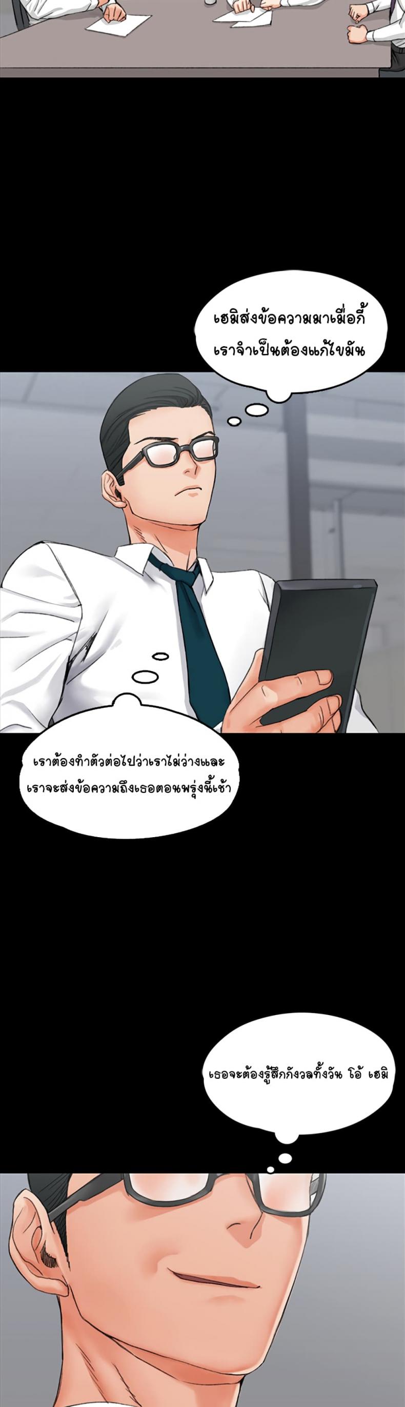 His Place - หน้า 41