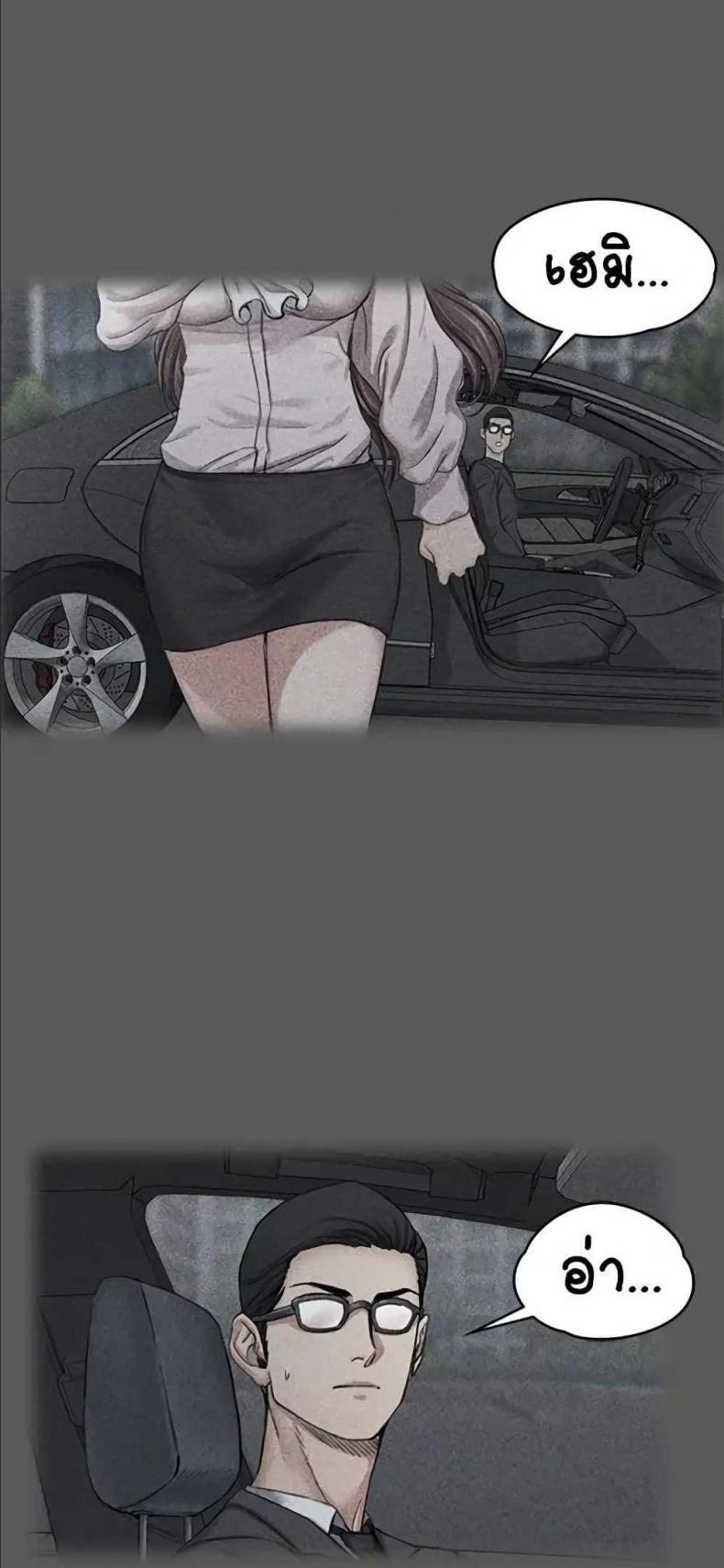 His Place - หน้า 56