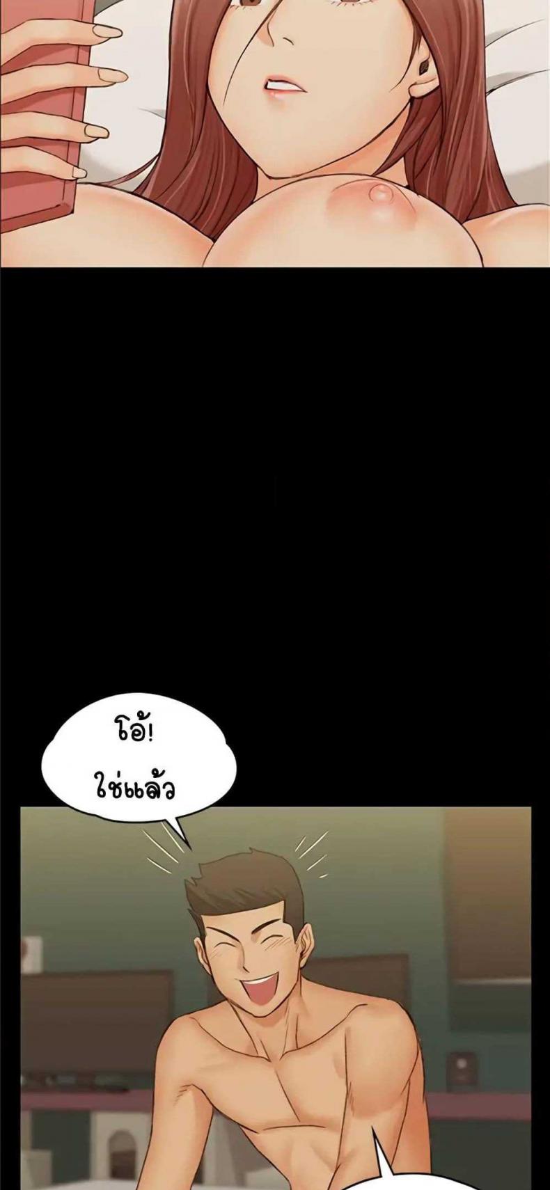 His Place - หน้า 71
