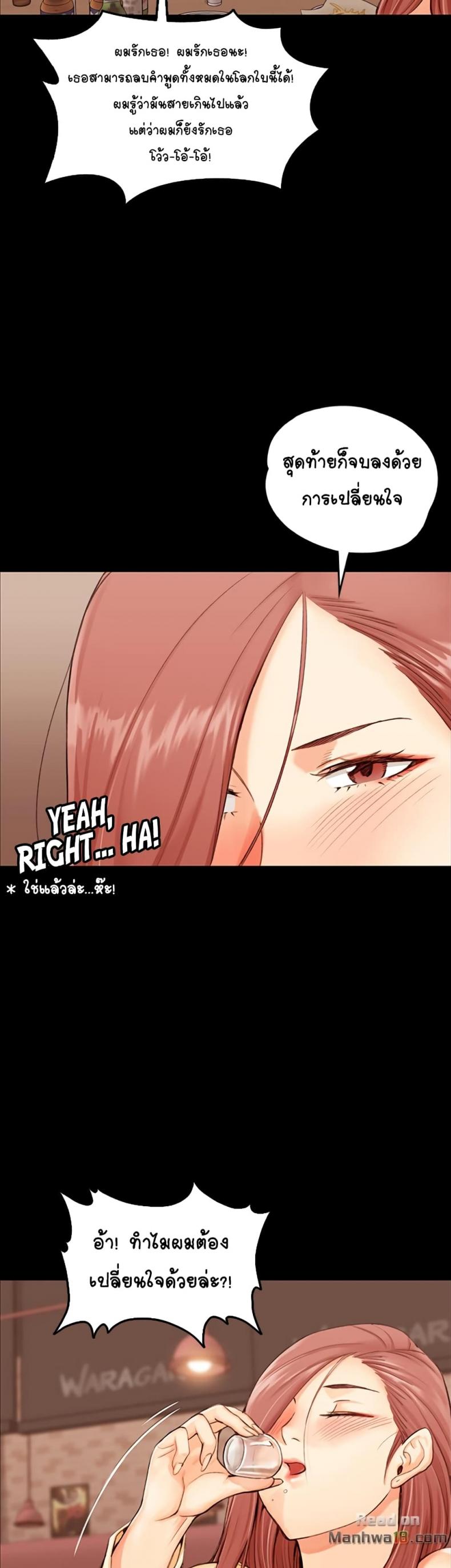 His Place - หน้า 20