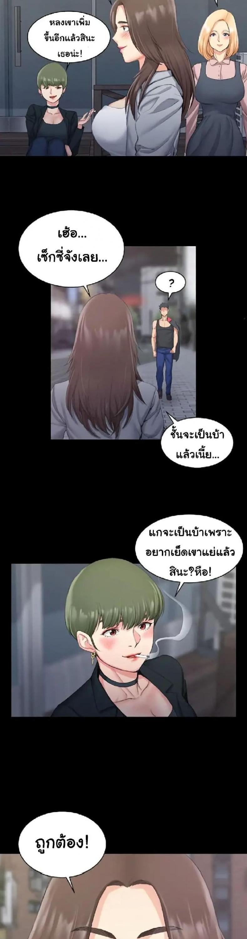 His Place - หน้า 2