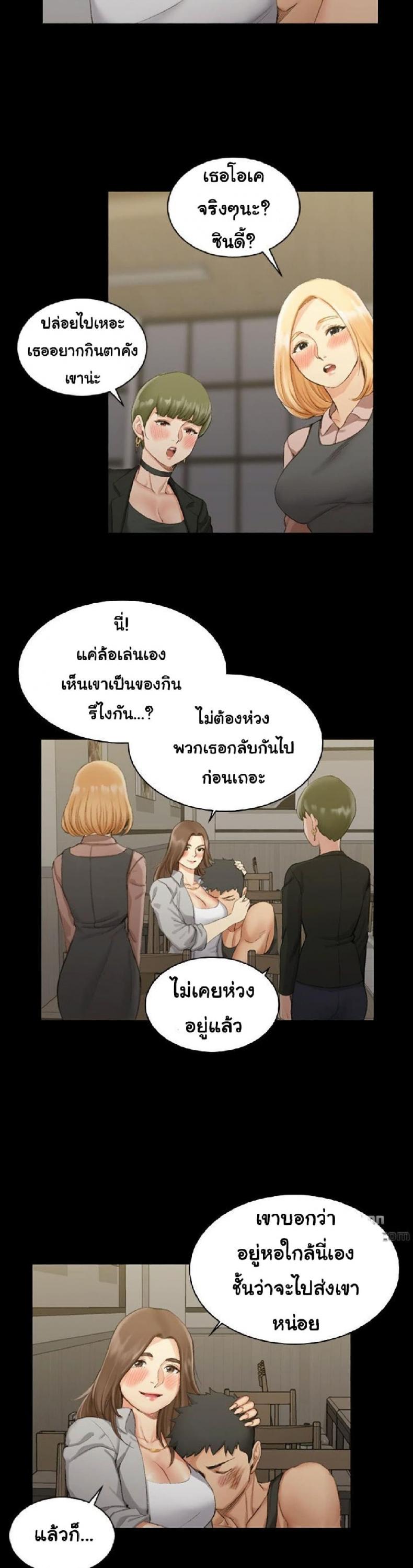 His Place - หน้า 29
