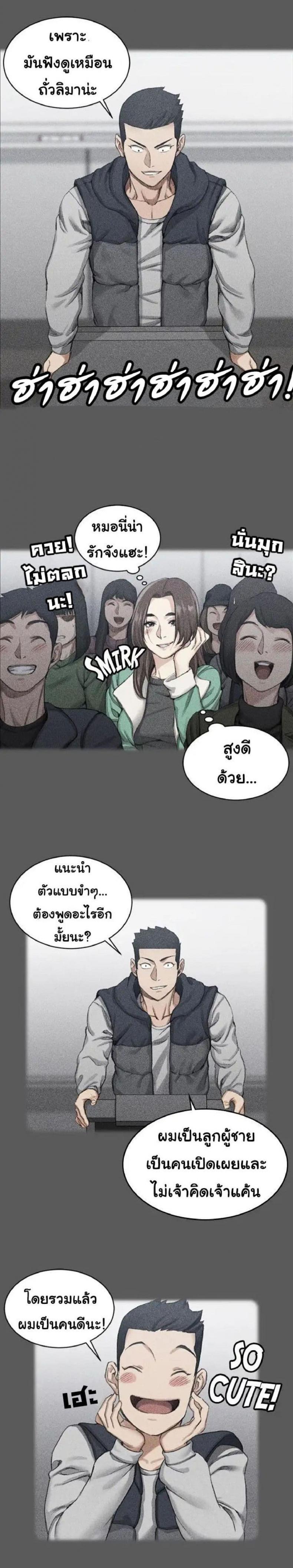 His Place - หน้า 17