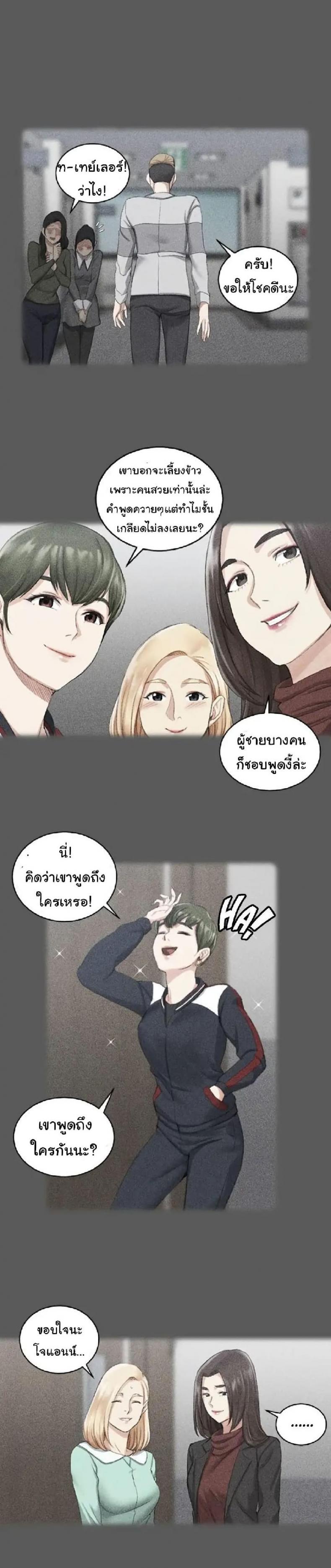 His Place - หน้า 12