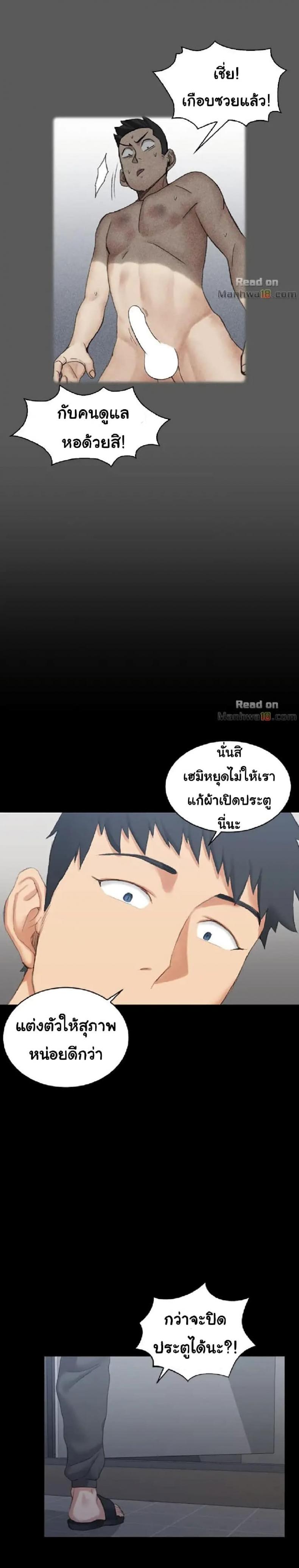 His Place - หน้า 25
