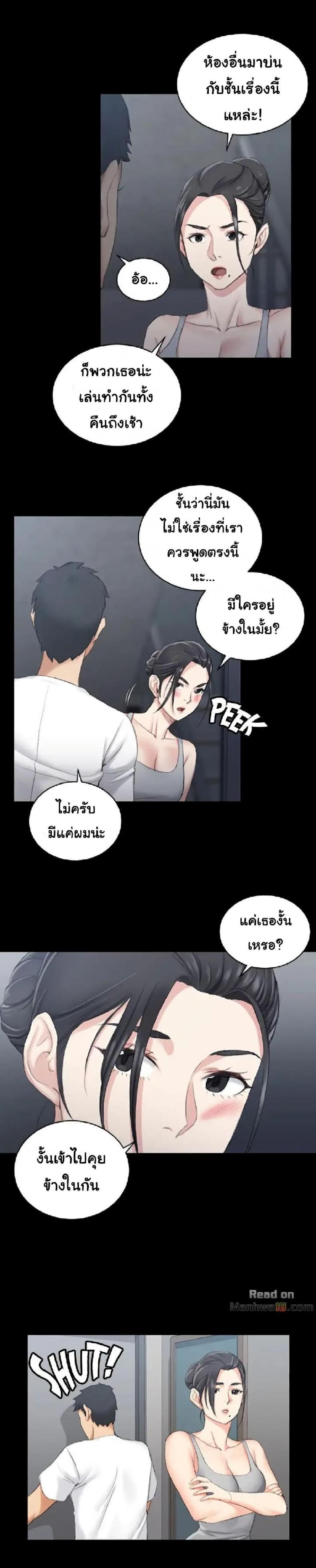 His Place - หน้า 27
