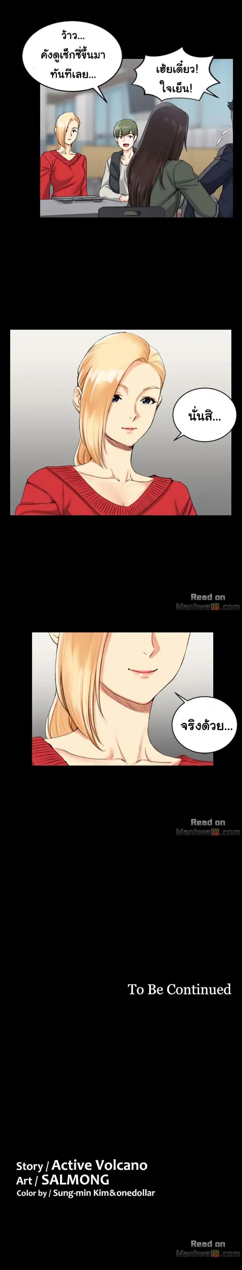 His Place - หน้า 21