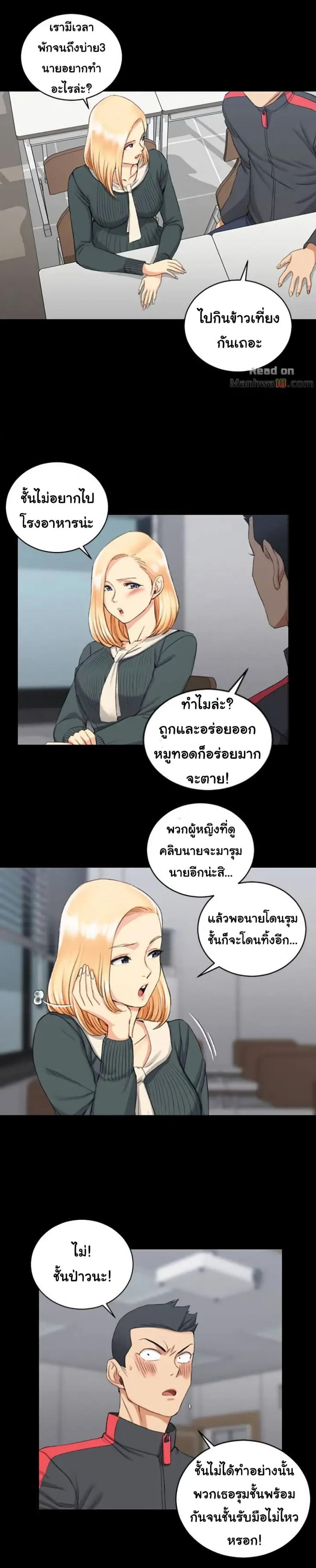 His Place - หน้า 11
