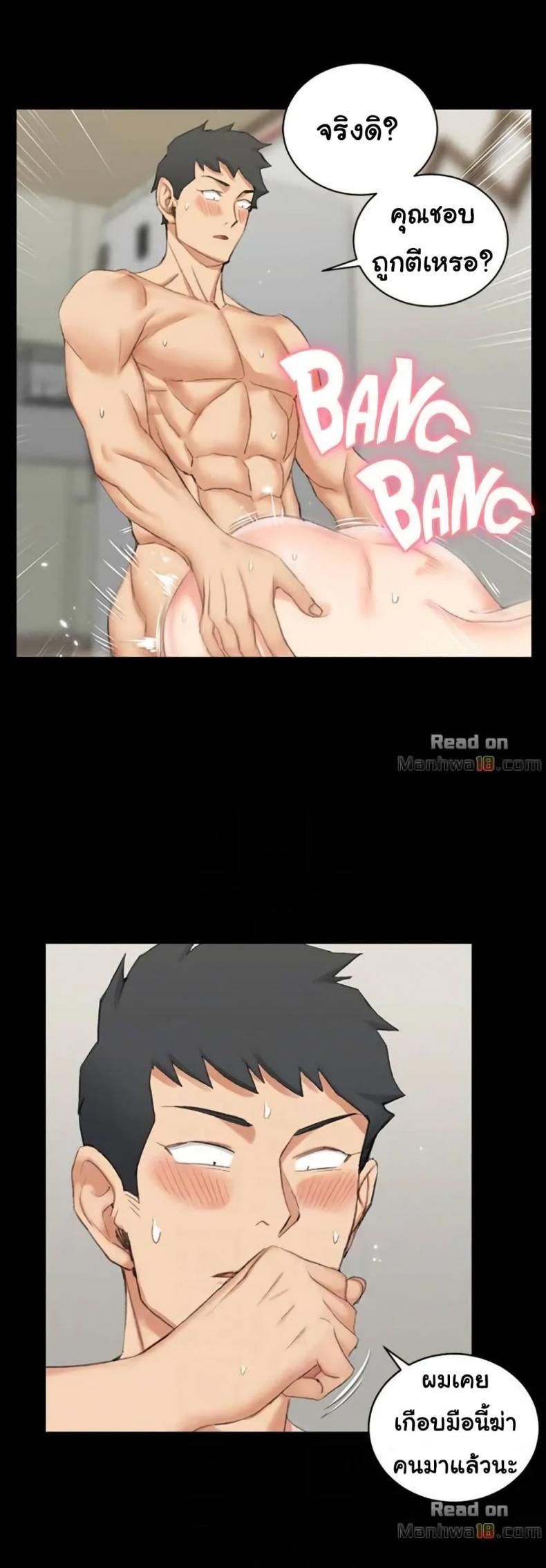 His Place - หน้า 9