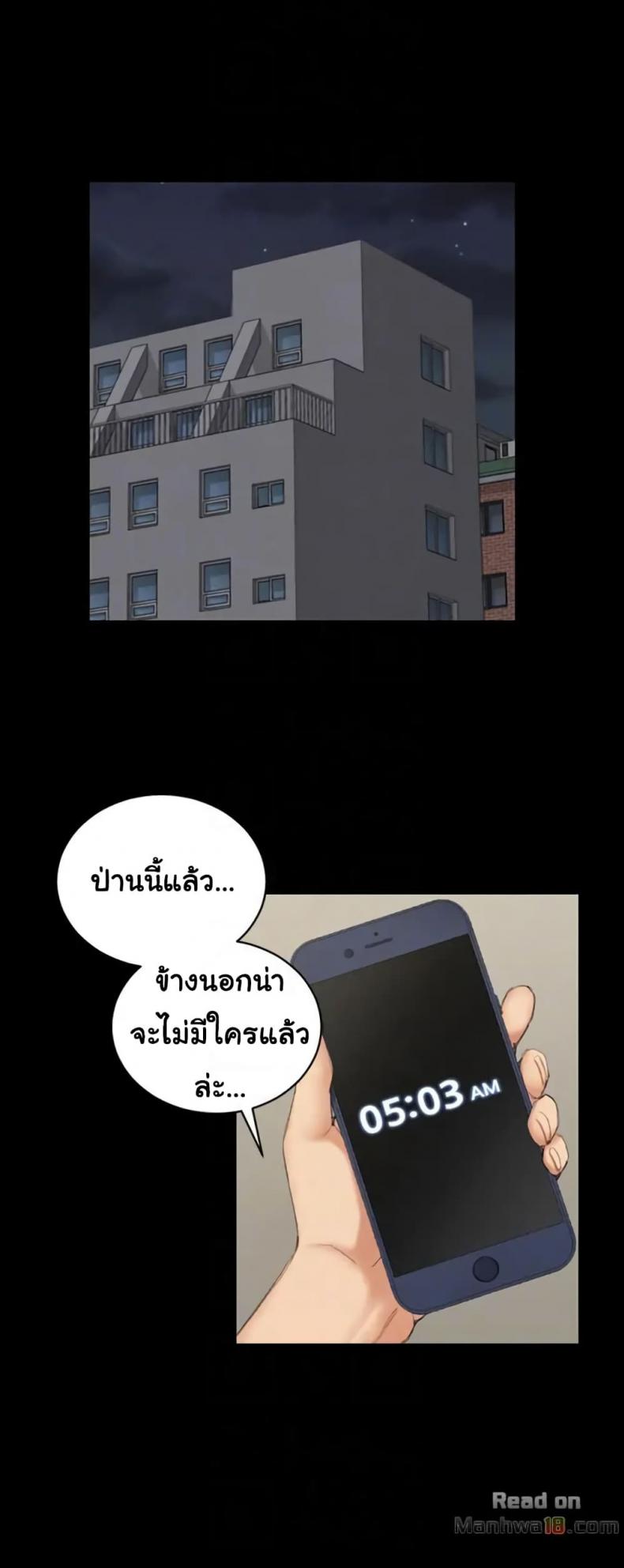 His Place - หน้า 21