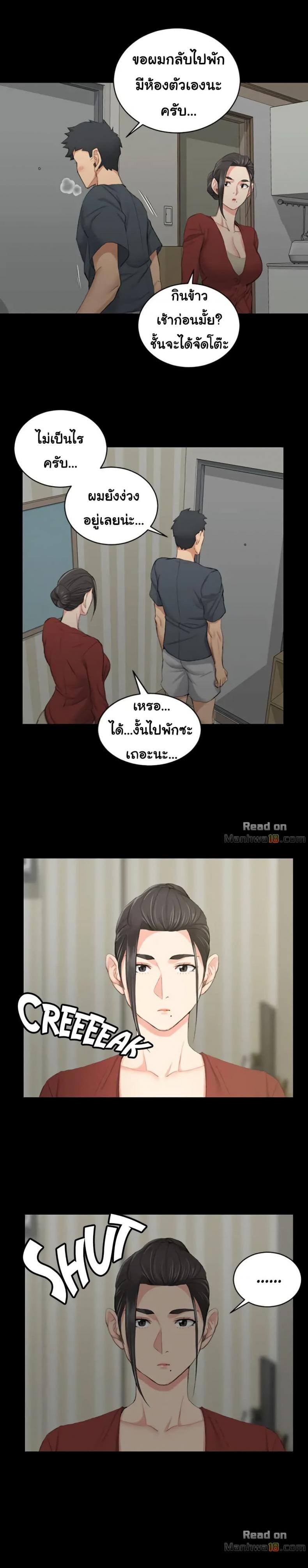 His Place - หน้า 22