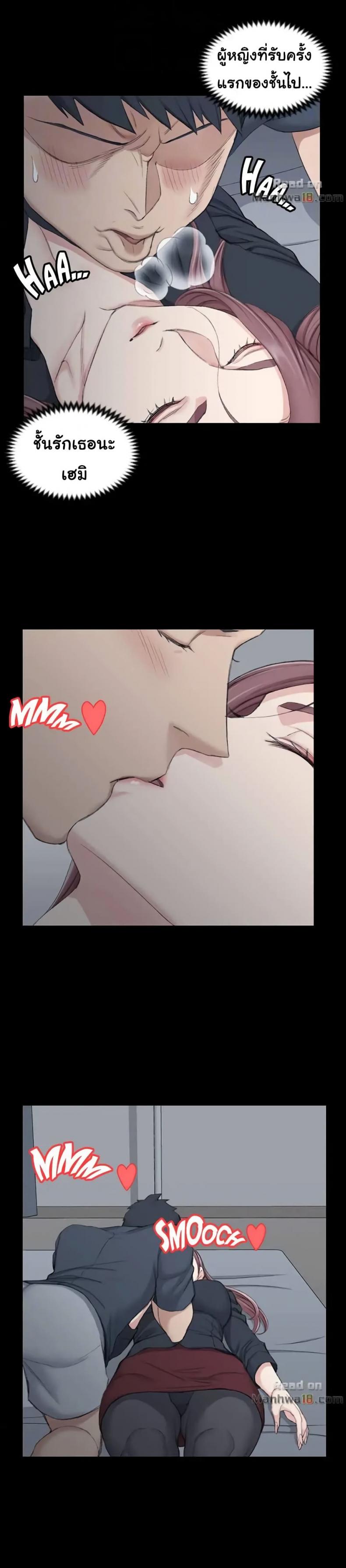 His Place - หน้า 9