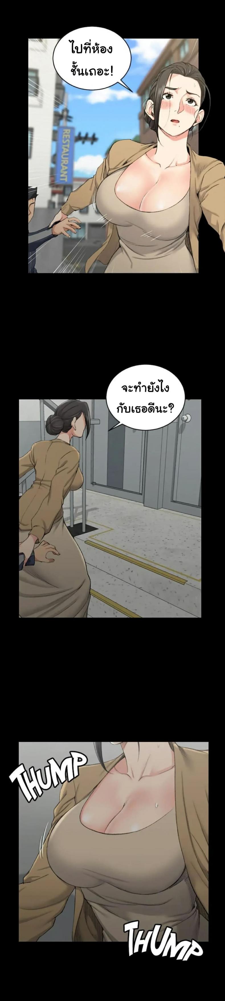 His Place - หน้า 6