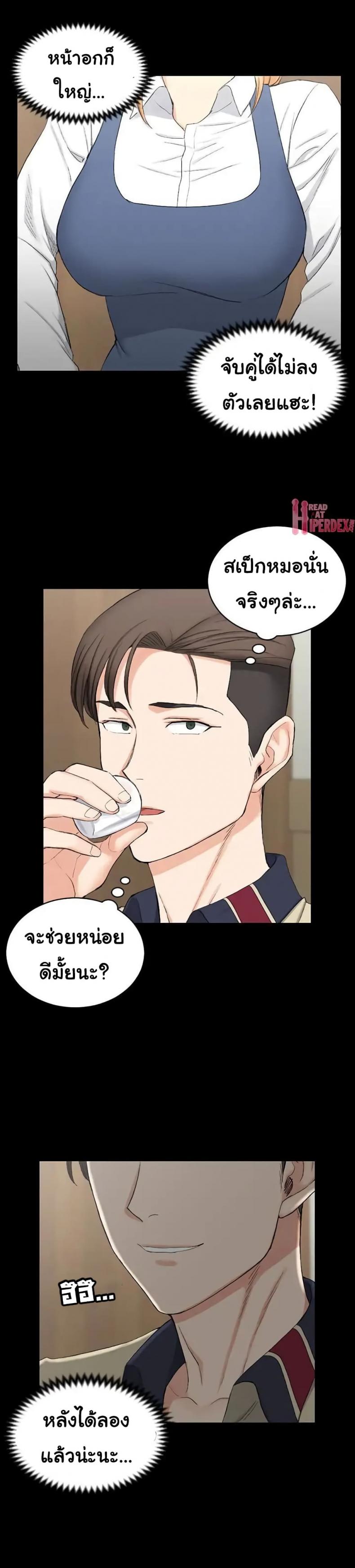 His Place - หน้า 14