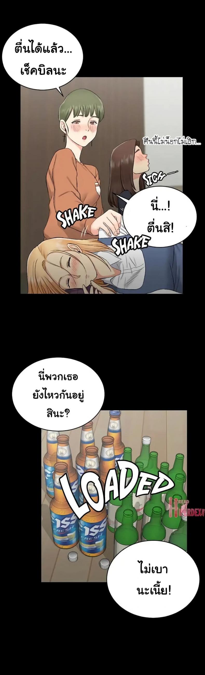 His Place - หน้า 26