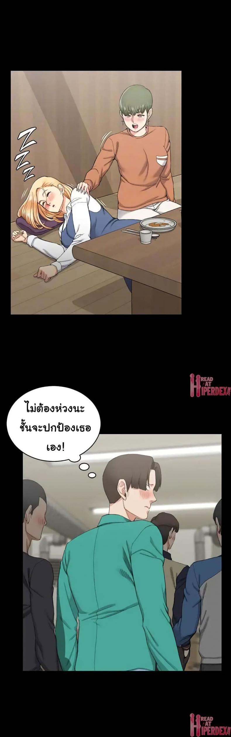 His Place - หน้า 8