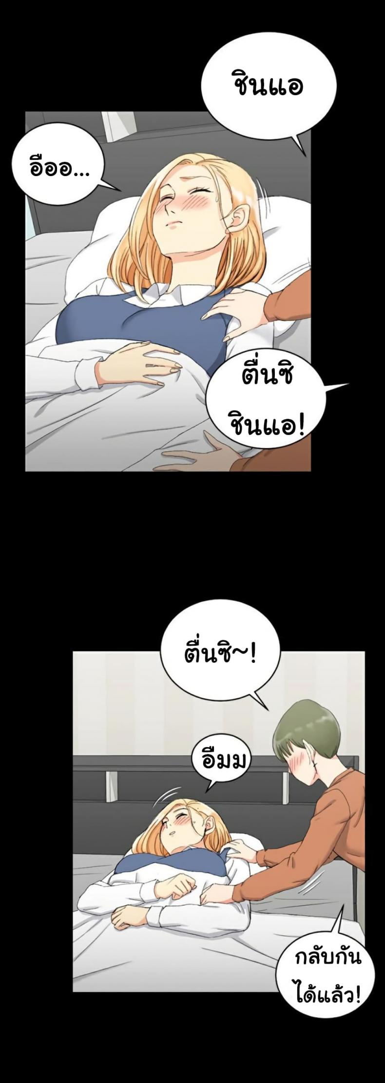 His Place - หน้า 19