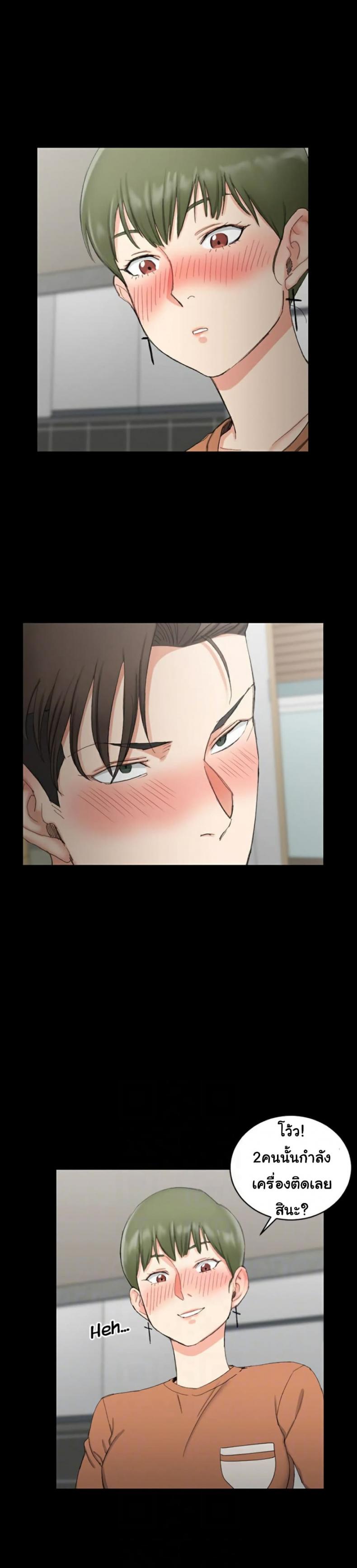 His Place - หน้า 7