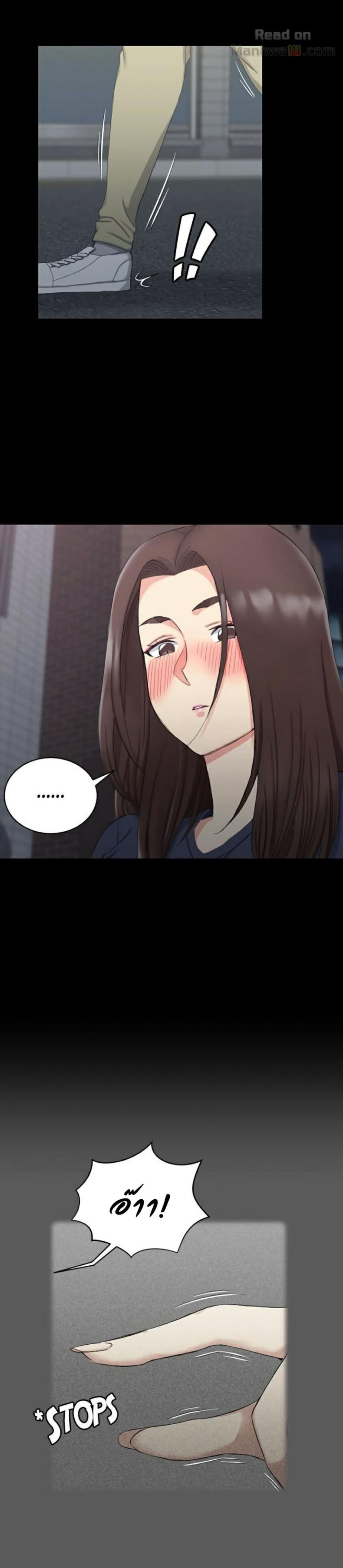 His Place - หน้า 10