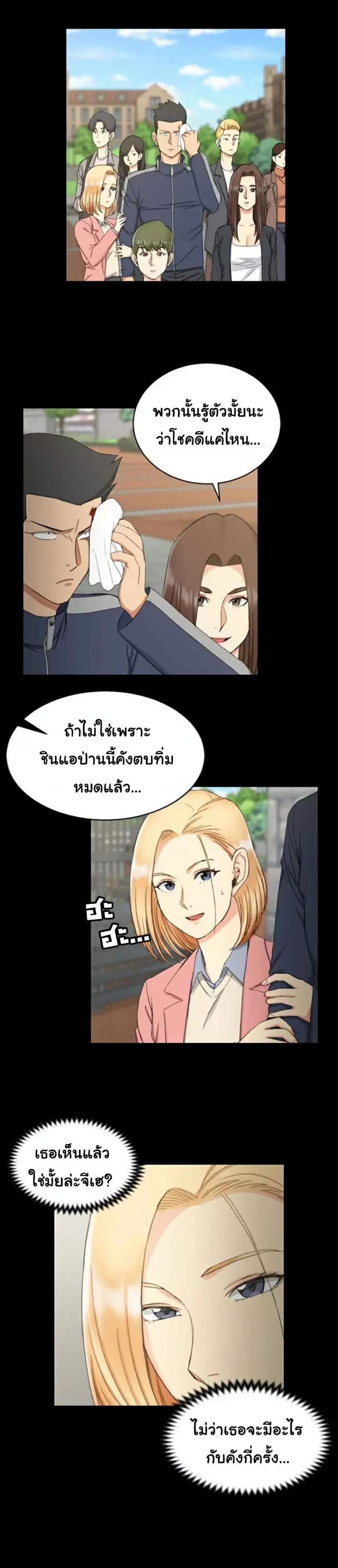 His Place - หน้า 18