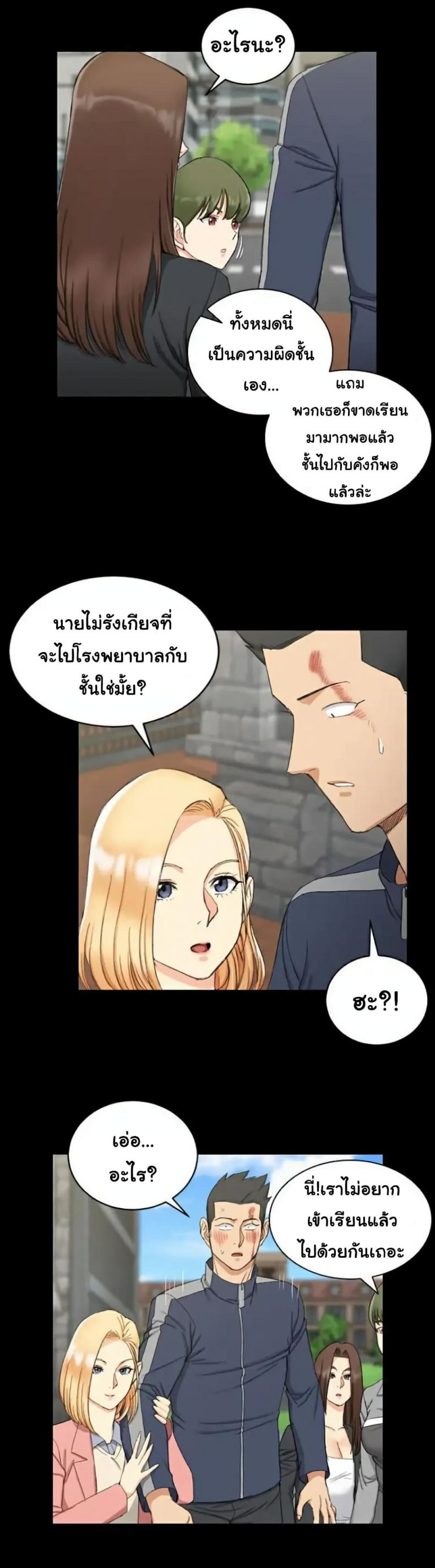 His Place - หน้า 20