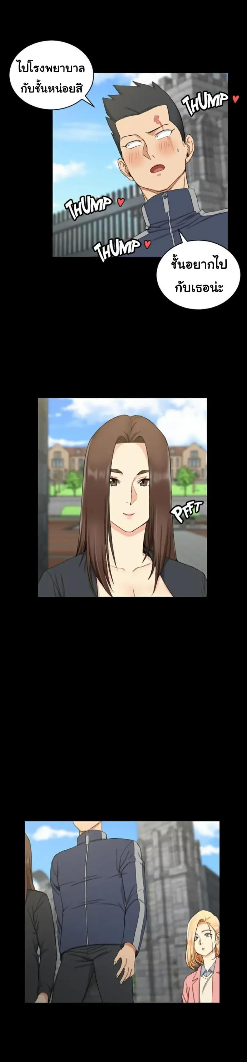 His Place - หน้า 25