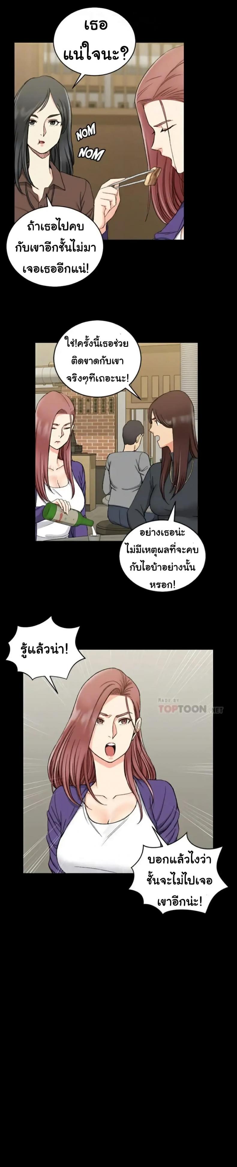 His Place - หน้า 25