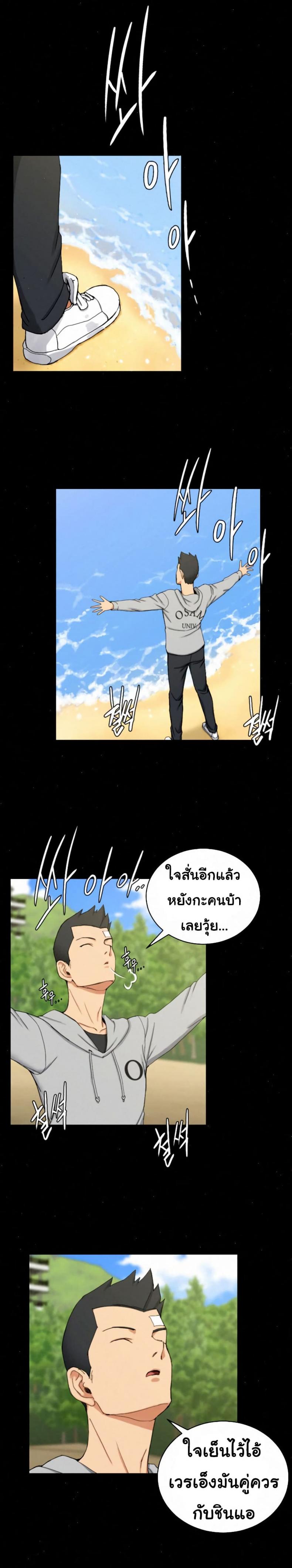 His Place - หน้า 21