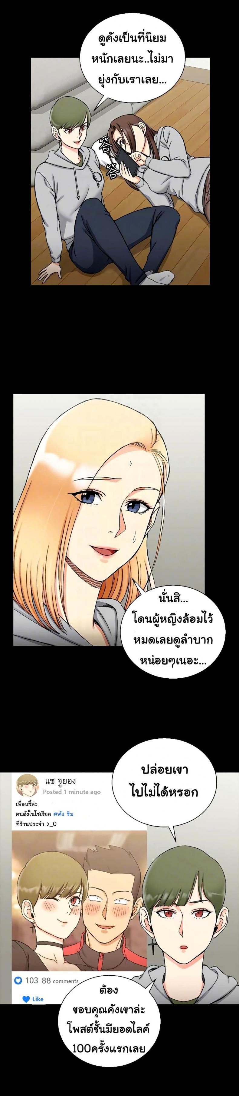 His Place - หน้า 13