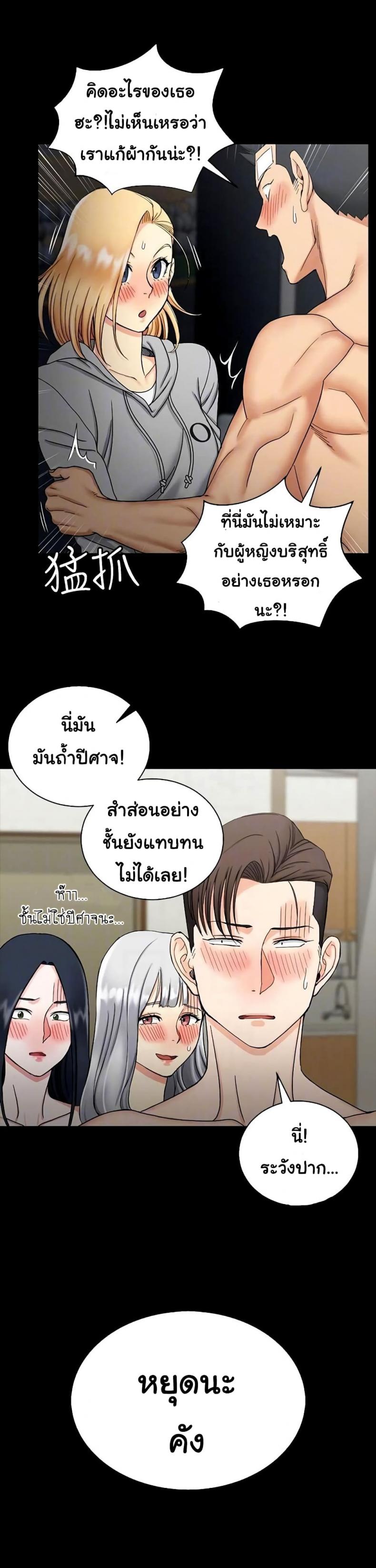 His Place - หน้า 14