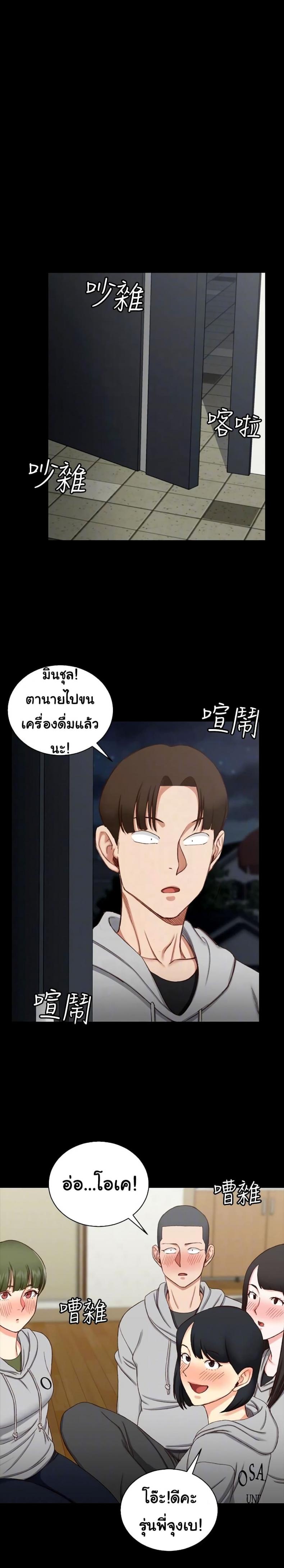His Place - หน้า 12