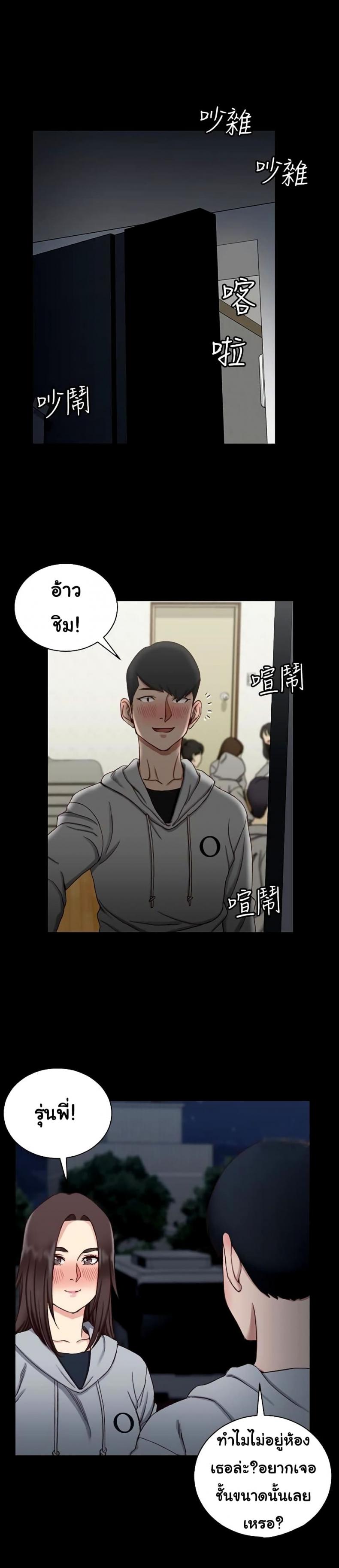 His Place - หน้า 19