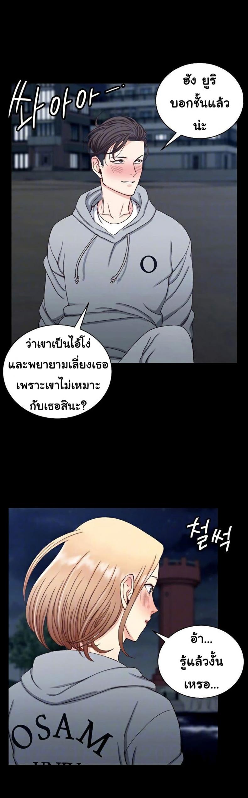His Place - หน้า 2