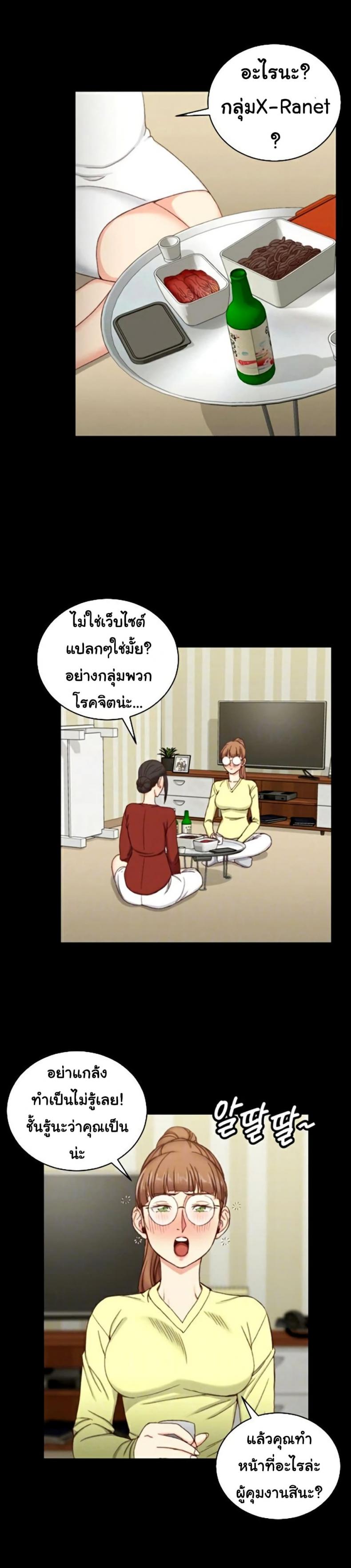 His Place - หน้า 9
