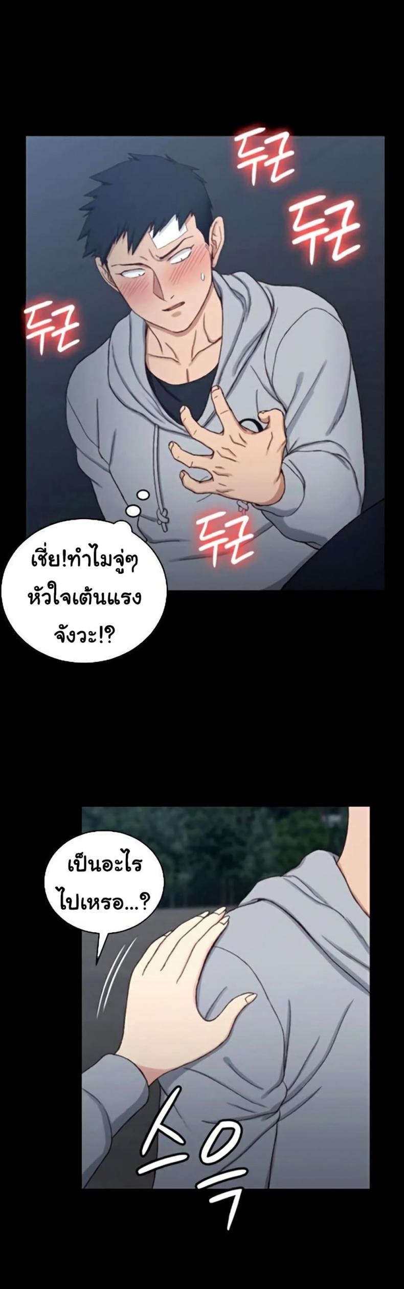 His Place - หน้า 12