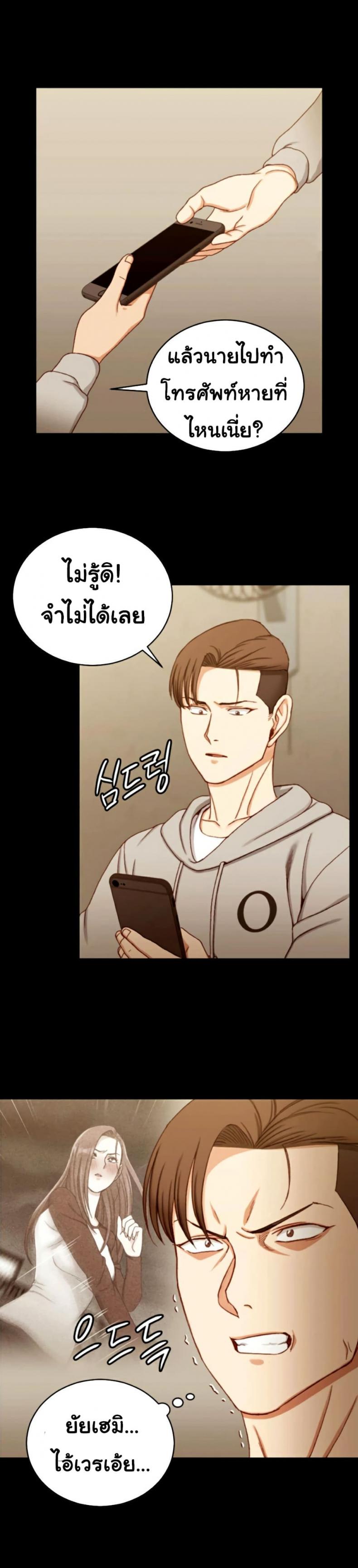 His Place - หน้า 19