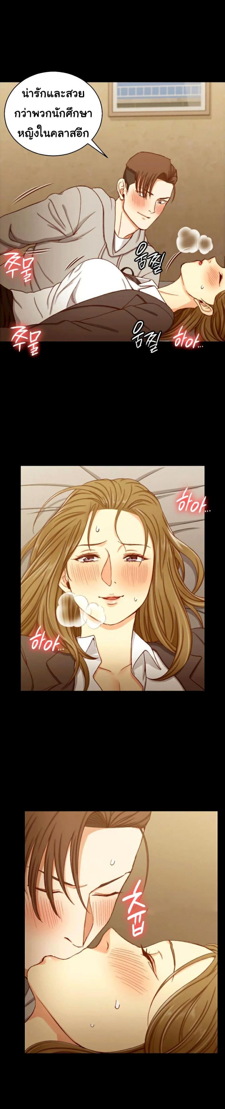 His Place - หน้า 10