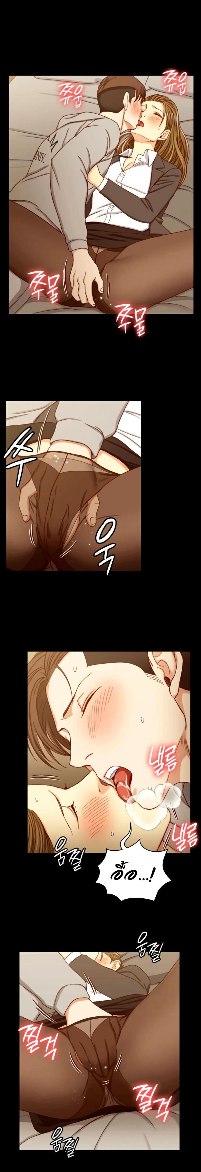 His Place - หน้า 12