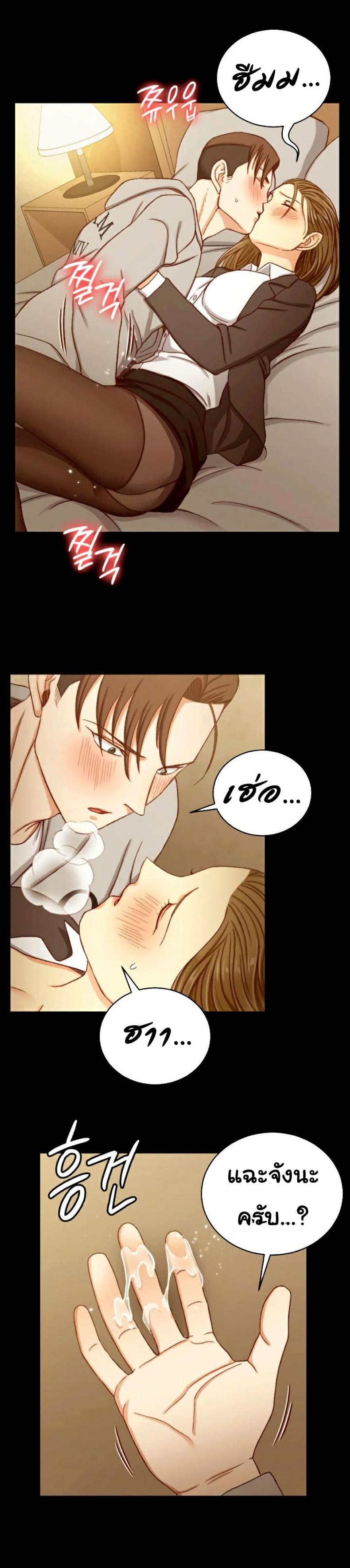 His Place - หน้า 13