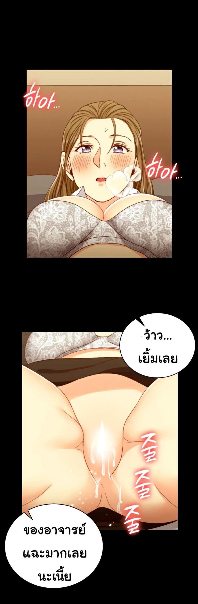 His Place - หน้า 18