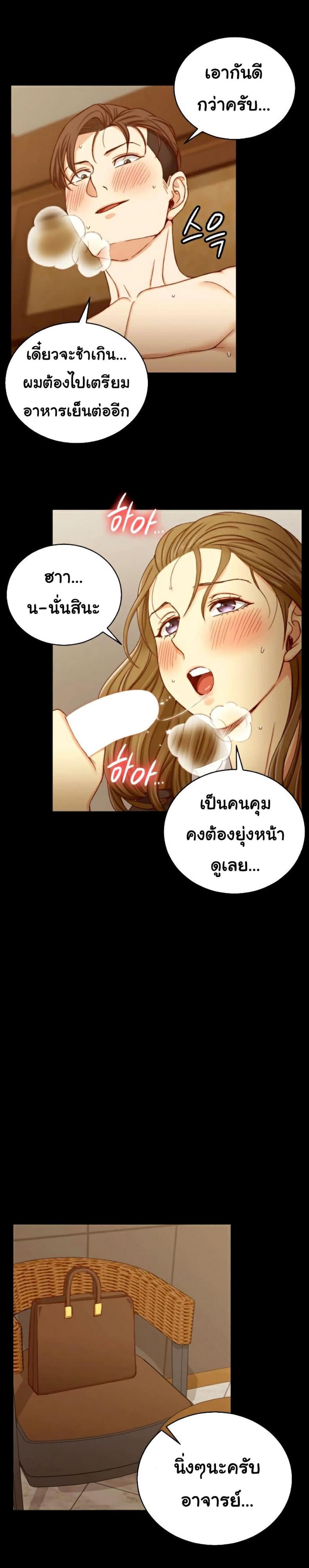 His Place - หน้า 24