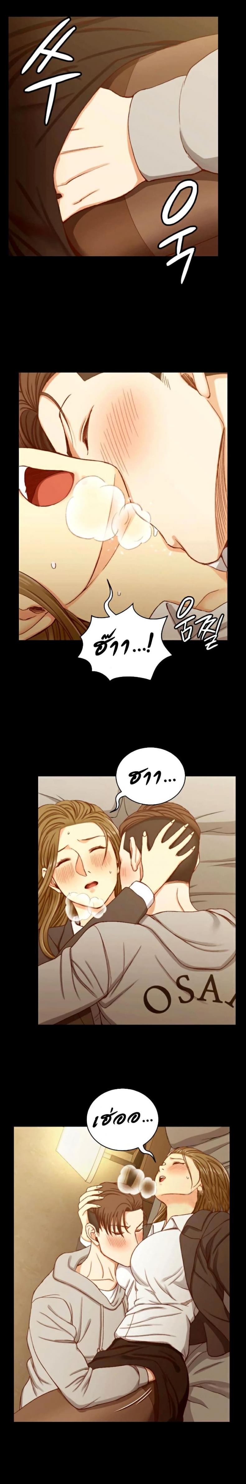 His Place - หน้า 6