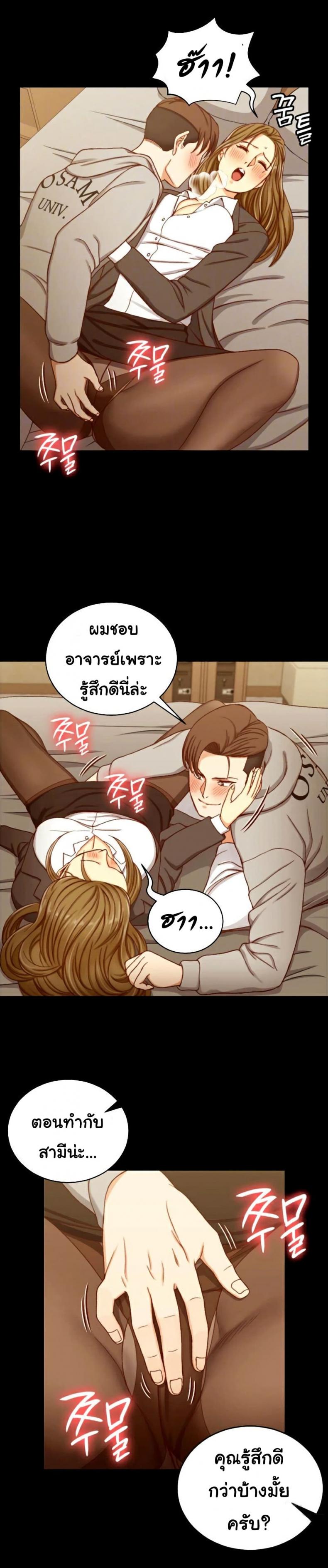 His Place - หน้า 8