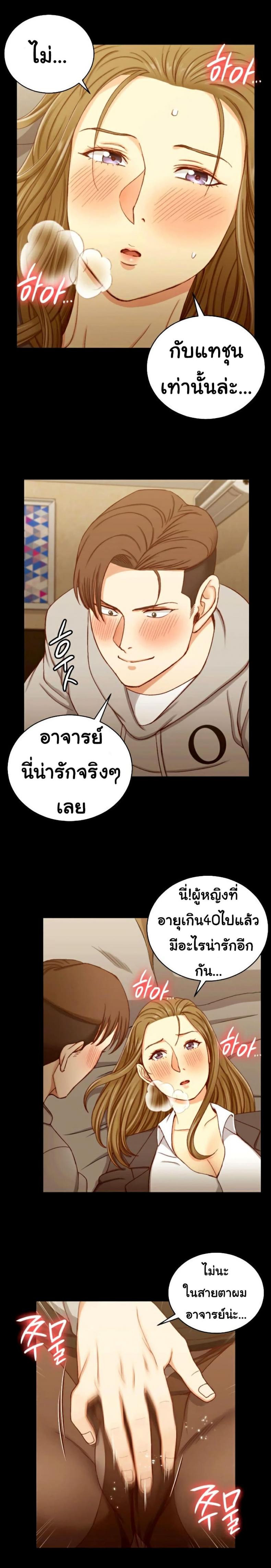 His Place - หน้า 9