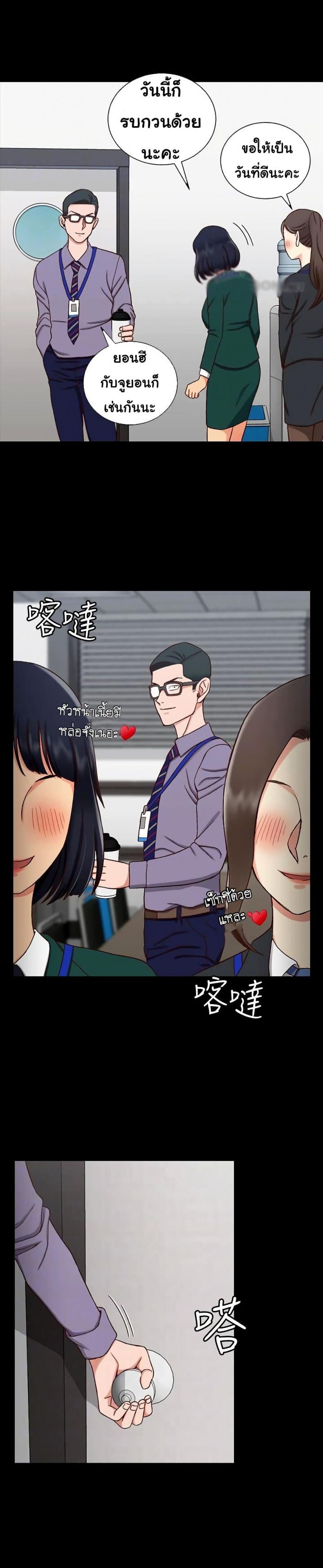 His Place - หน้า 16