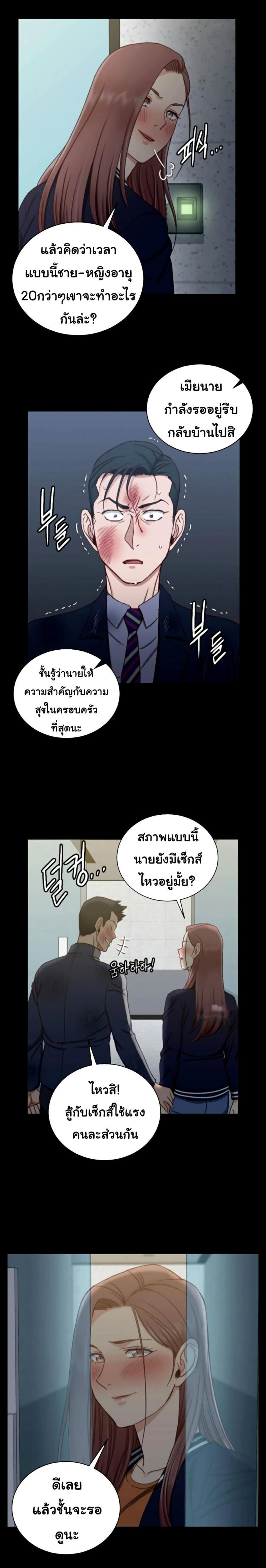 His Place - หน้า 27